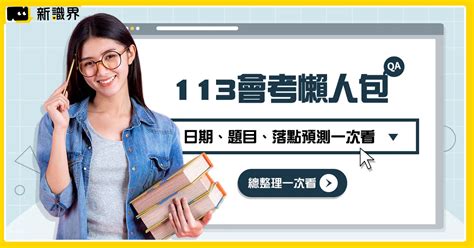 暨大附中幾a|113/2024會考台中區歷年落點│各高中錄取分數門檻成。